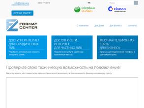 Формат-Центр