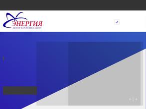ЭНЕРГИЯ