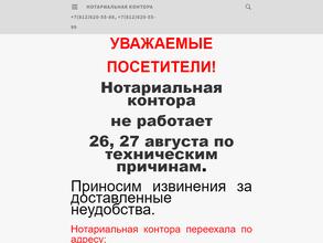 Нотариус Кожохин Н.Л.