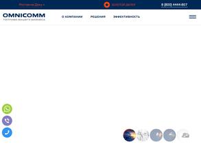 Омникомм Черноземье