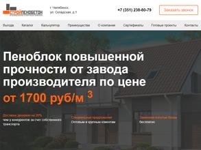 СтройПенобетон