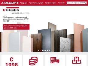 Стандарт Гараж