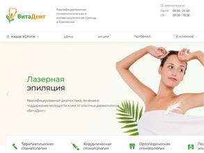 ВитаДент