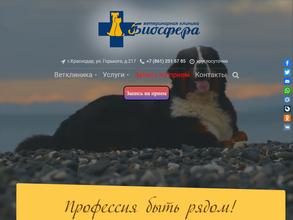 Биосфера