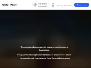 Юридическая компания