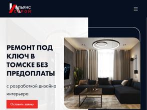 Альянс Строй