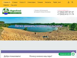 Андреевский