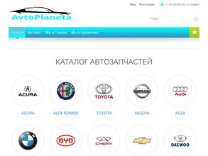 Автопланета