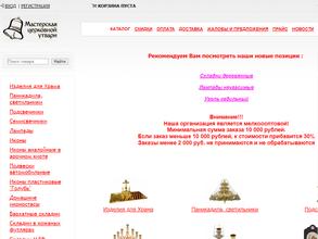 Благовест 2000