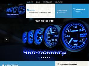 Студия тюнинга