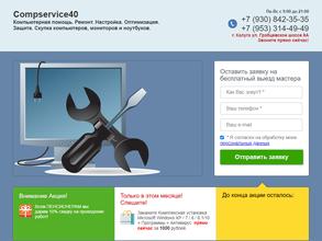 Compservice40.ru