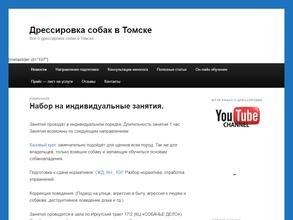 Центр дрессировки собак