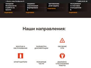 Горпожсервис