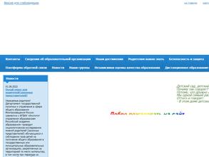 Колокольчик