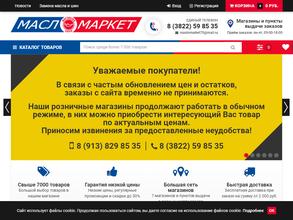 Масломаркет