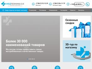 Медтехника 2.0