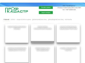 Профкадастр