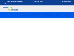 Компания по ремонту и отделке помещений