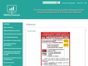 Республиканский медицинский информационно-аналитический центр