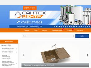 Сантехцентр на Славянской