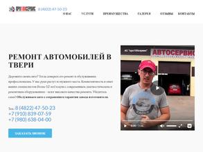 ПРО100СЕРВИС