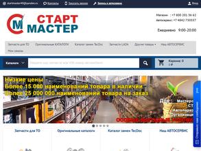 Старт Мастер