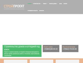 СтройПроект