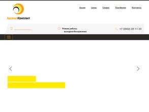 АльпСтройИнвест