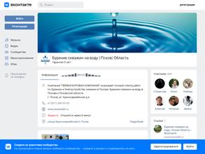 Первая буровая компания