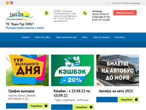 Евро-Тур 30 RU