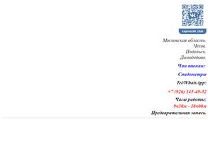 Центр чип-тюнинга
