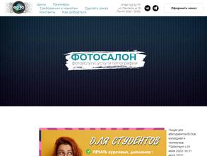 Фотосалон на Пестеля