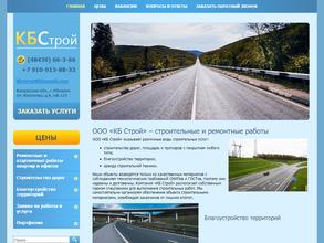 КБ-Строй