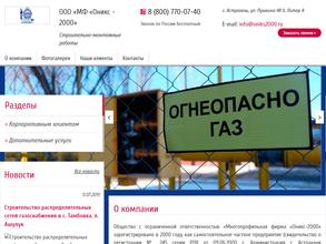 Оникс-2000