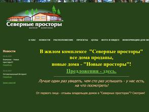 Новые просторы