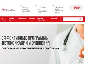 ВитаМед