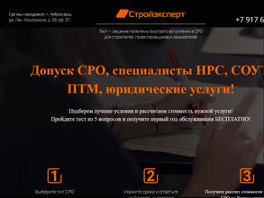 ЭКСПЕРТПРОЕКТ