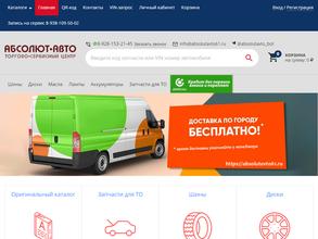 Абсолют-авто
