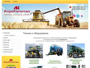 АгроКапитал