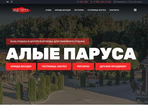 Алые паруса