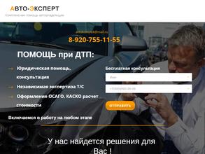 Служба помощи при ДТП, автострахования и автооценки