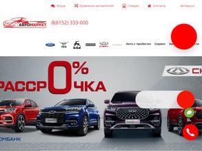 Севертранс