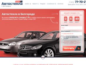 АвтостеклаПрофи