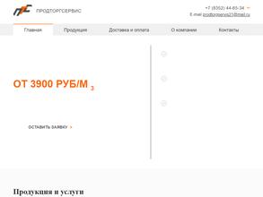 Продторгсервис