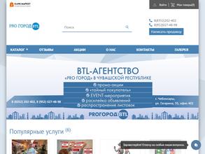 Pro Город BTL