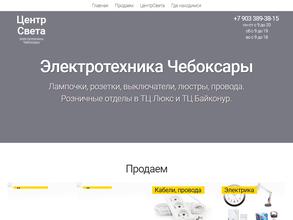 Центр света