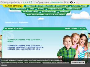 Детский сад №83