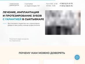 Добрый доктор