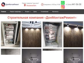 Электро-тройка