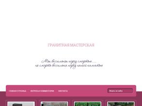 Грэйв-Стоун